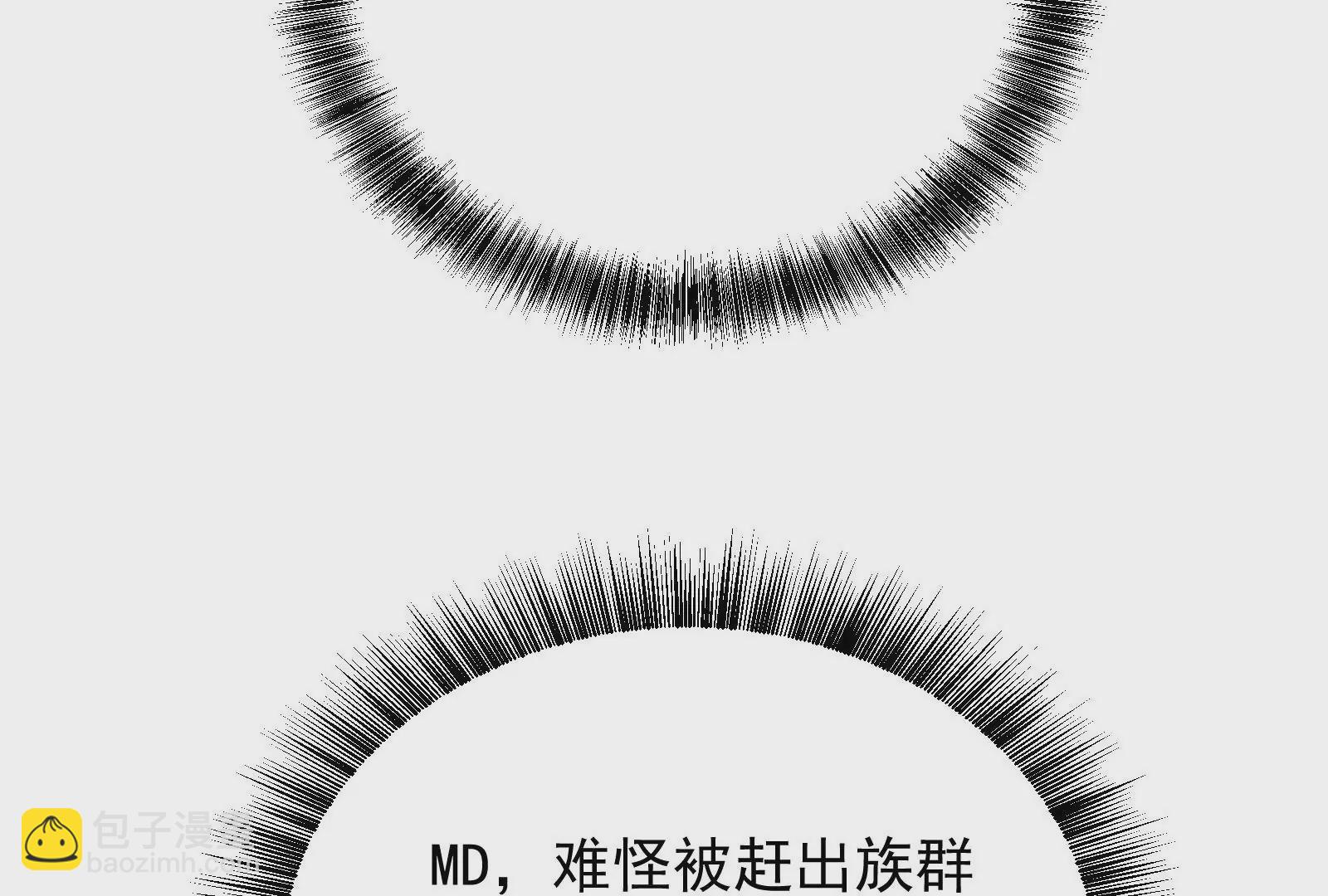 古神遊戲 - 第70話血奇！我不做哥布林啦！(1/3) - 8